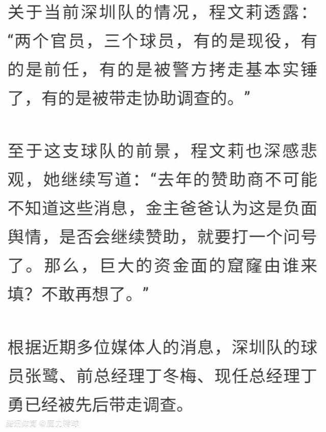 第42分钟，马特塔高速前插，埃德森冲出禁区铲倒马特塔，主裁向埃德森出示黄牌。